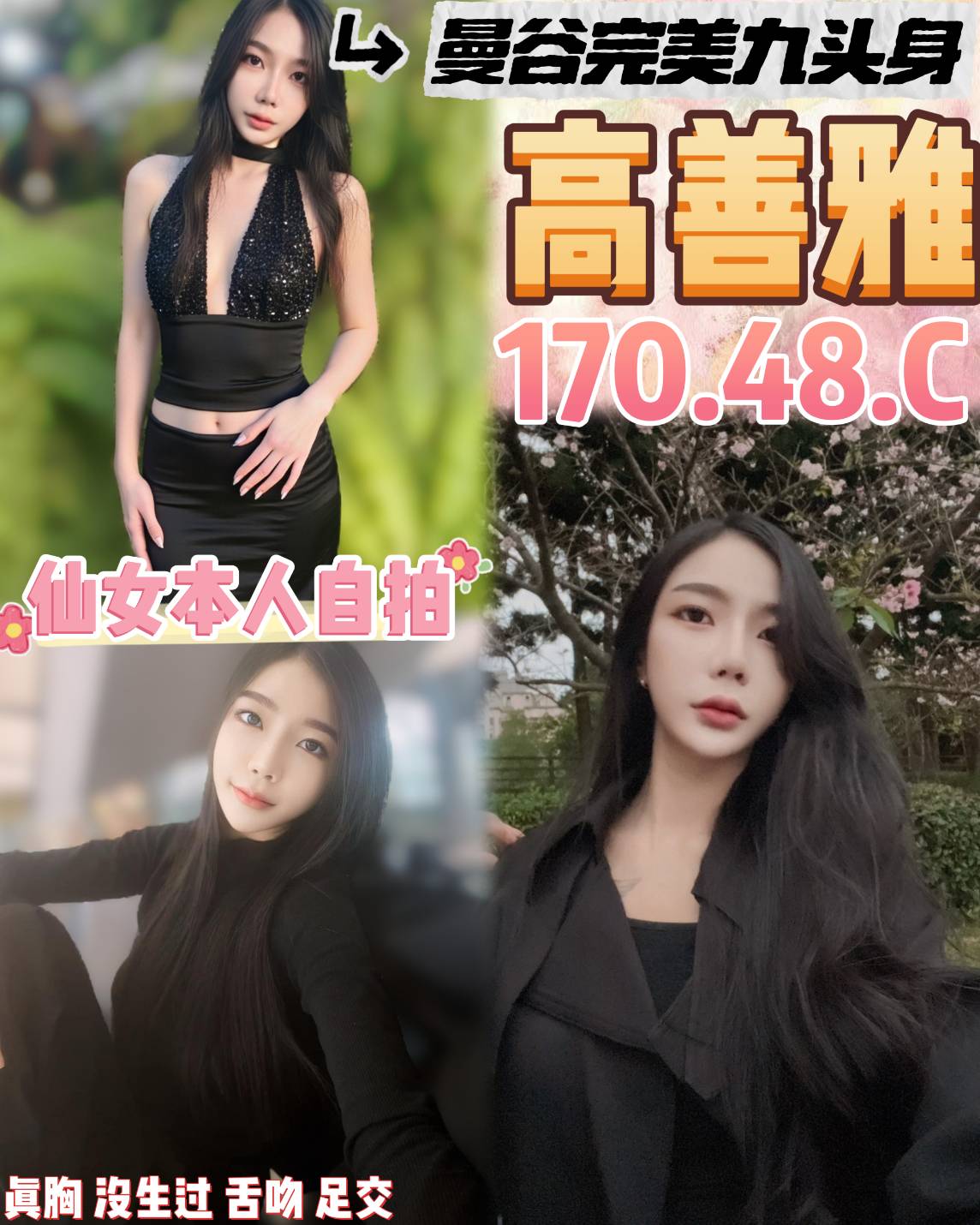 仟色彰投外送 蘭英 貼心姊姊 美女老師